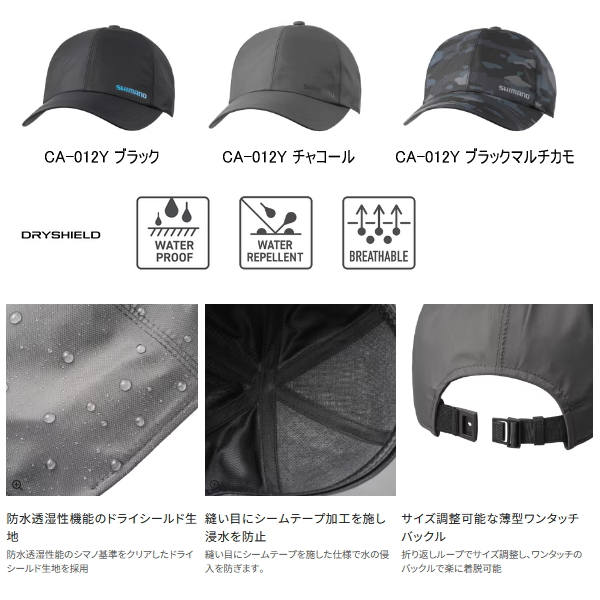 画像2: ≪'25年3月新商品！≫ シマノ レインキャップ CA-012Y ブラック Mサイズ [3月発売予定/ご予約受付中]