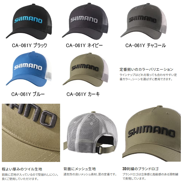 画像2: ≪'25年3月新商品！≫ シマノ スタンダード メッシュキャップ CA-061Y チャコール Lサイズ [3月発売予定/ご予約受付中]