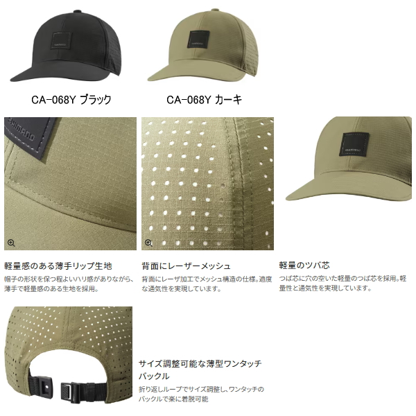 画像2: ≪'25年3月新商品！≫ シマノ ライトメッシュキャップ CA-068Y ブラック Mサイズ [3月発売予定/ご予約受付中]