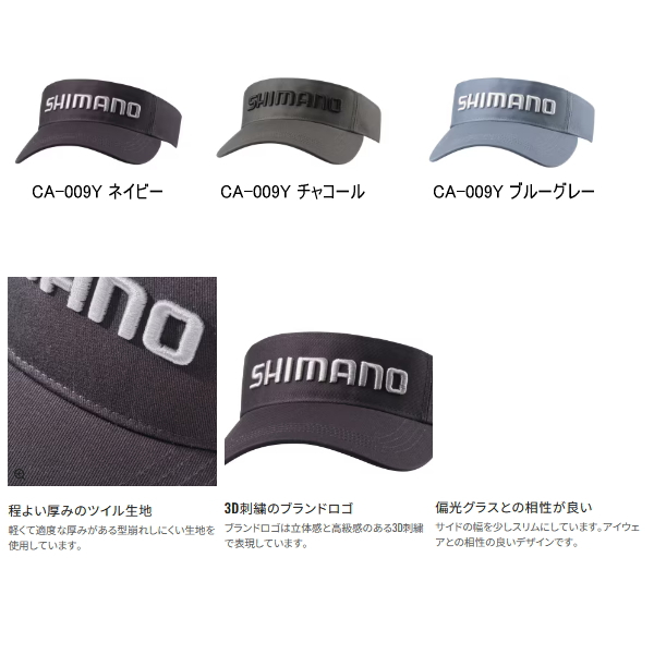 画像2: ≪'25年3月新商品！≫ シマノ スタンダード サンバイザー CA-009Y チャコール Mサイズ [3月発売予定/ご予約受付中]