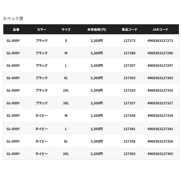 画像: ≪'25年3月新商品！≫ シマノ 01 ベーシック グローブ 5 GL-009Y カーキ 2XLサイズ [3月発売予定/ご予約受付中]