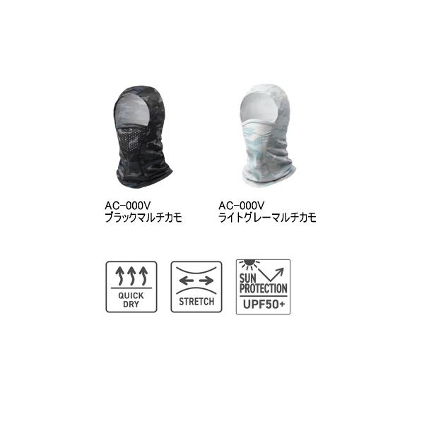 画像2: ≪'25年3月新商品！≫ シマノ フルフェイスマスク AC-000V ライトグレーマルチカモ フリーサイズ [3月発売予定/ご予約受付中]
