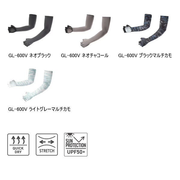 画像2: ≪'25年4月新商品！≫ シマノ サン プロテクション ロンググローブ 5 GL-600V ブラックマルチカモ Sサイズ [4月発売予定/ご予約受付中]