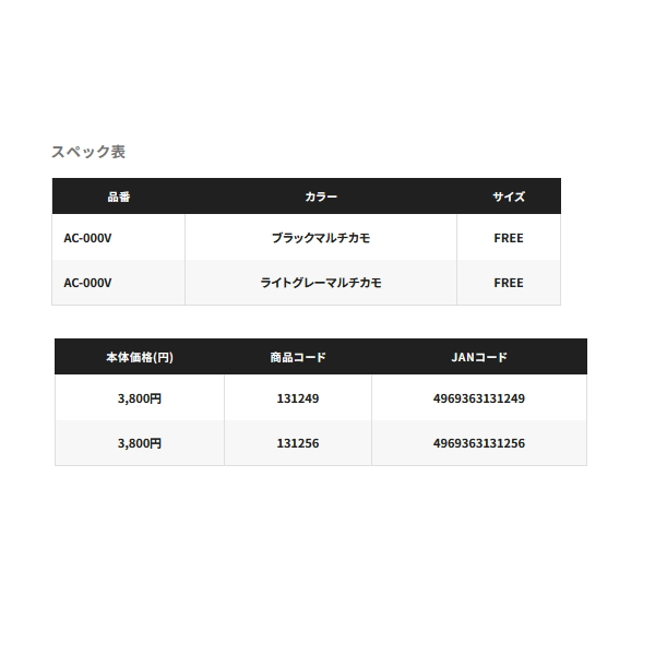 画像: ≪'25年3月新商品！≫ シマノ フルフェイスマスク AC-000V ライトグレーマルチカモ フリーサイズ [3月発売予定/ご予約受付中]