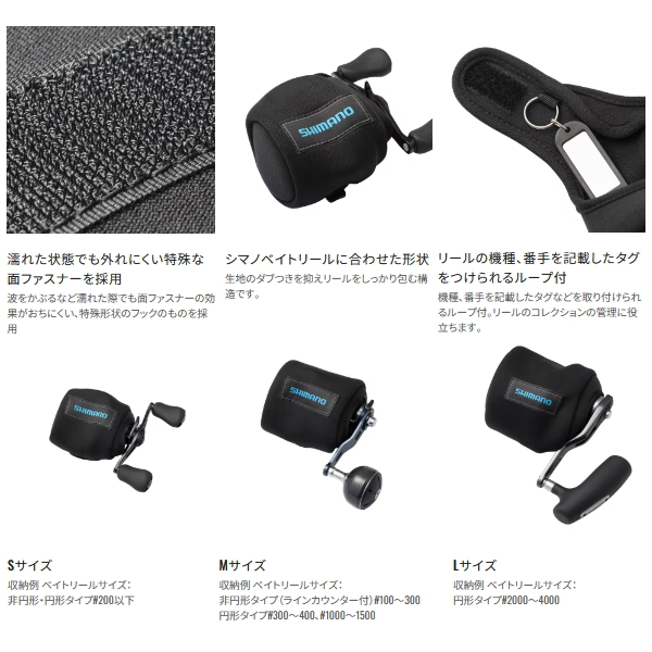 画像3: ≪'25年3月新商品！≫ シマノ リールガード ベイト BP-072Y ブラック Lサイズ [3月発売予定/ご予約受付中]
