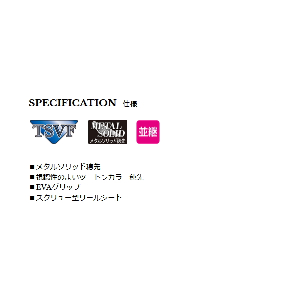 画像2: ≪'25年4月新商品！≫ 宇崎日新 極技 筏 ハイブリッドメタル 先調子 1402 〔仕舞寸法 85cm〕 [4月発売予定/ご予約受付中]
