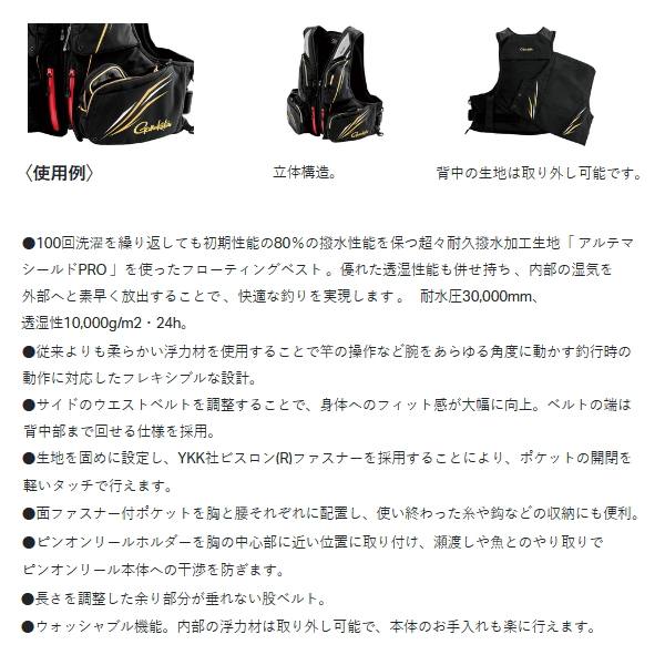 画像4: ≪'25年6月新商品！≫ がまかつ アルテマシールドプロ フローティングベスト GM-6005 ブラック 3Lサイズ [6月発売予定/ご予約受付中]