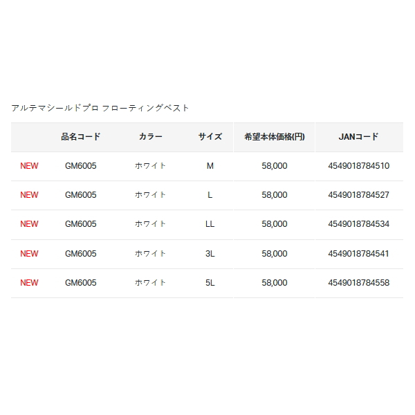 画像: ≪'25年6月新商品！≫ がまかつ アルテマシールドプロ フローティングベスト GM-6005 ホワイト Lサイズ [6月発売予定/ご予約受付中]