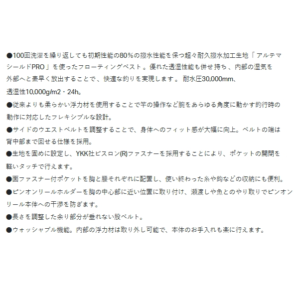 画像4: ≪'25年6月新商品！≫ がまかつ アルテマシールドプロ フローティングベスト GM-6005 ブラック(ブラックワークス) Mサイズ [6月発売予定/ご予約受付中]