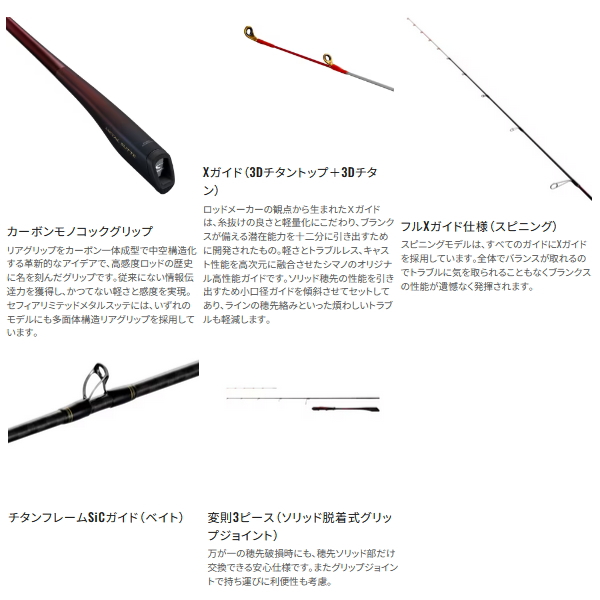 画像4: 【送料サービス】 ≪'25年5月新商品！≫ シマノ '25 セフィア リミテッド メタルスッテ F-B63M-S 〔仕舞寸法 122.4cm〕 【保証書付き】 [5月発売予定/ご予約受付中]