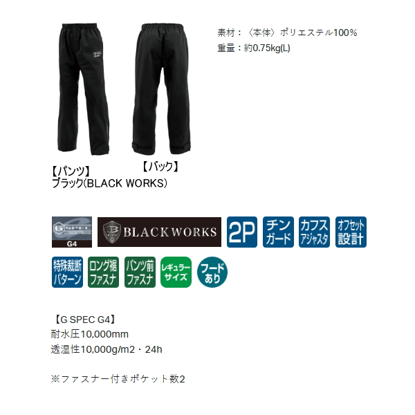 画像2: ≪'25年6月新商品！≫ がまかつ Gスペック レインスーツ GM-3784 ブラック(ブラックワークス) LLサイズ [6月発売予定/ご予約受付中]