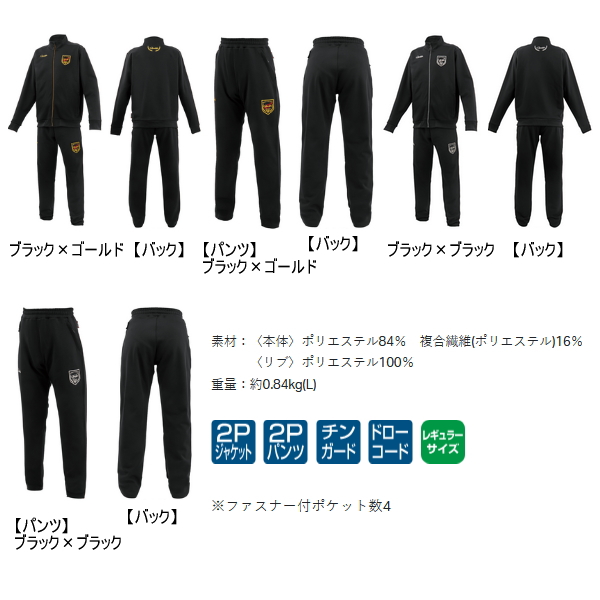 画像2: ≪'25年3月新商品！≫ がまかつ ジャージスーツ(ワッペン) GM-3781 ブラック×ゴールド LLサイズ [3月発売予定/ご予約受付中]