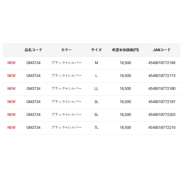 画像: ≪'25年4月新商品！≫ がまかつ 2WAY プリントジップシャツ(長袖) GM-3734 ブラック×シルバー 5Lサイズ [4月発売予定/ご予約受付中]