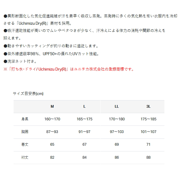 画像3: ≪'25年4月新商品！≫ がまかつ UDジップシャツ GM-3778 レッド Lサイズ [4月発売予定/ご予約受付中]