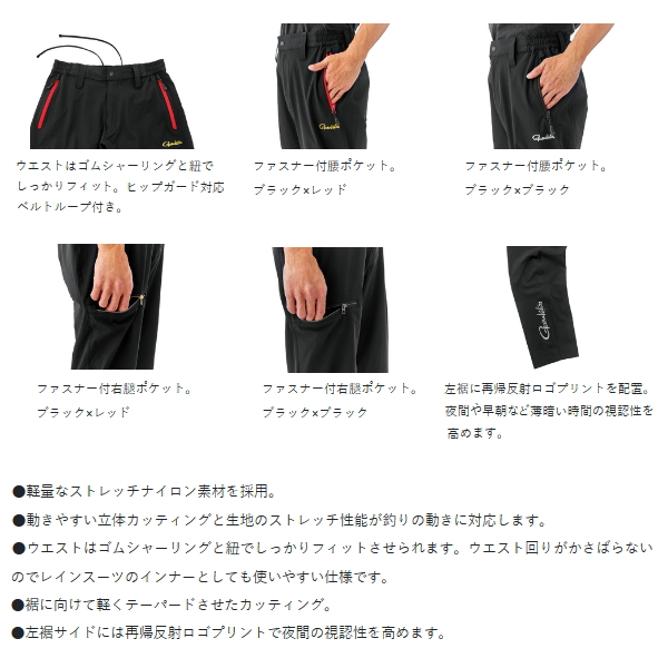 画像3: ≪'25年2月新商品！≫ がまかつ ライトストレッチフィッシングパンツ GM-3777 ブラック×ブラック 3Lサイズ