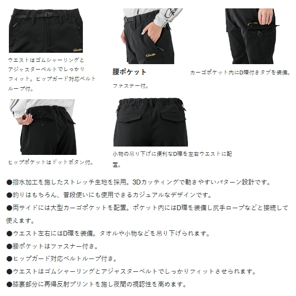 画像3: ≪'25年3月新商品！≫ がまかつ フィッシングショーツ(カーゴタイプ) GM-3771 ブラック×ブラック Mサイズ