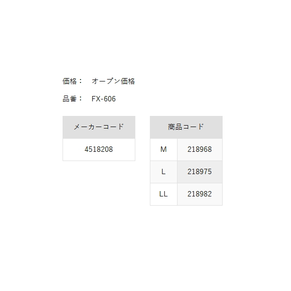 画像: ≪'25年2月新商品！≫ 阪神素地 プロテクトタイツ FX-606 ブラック Mサイズ