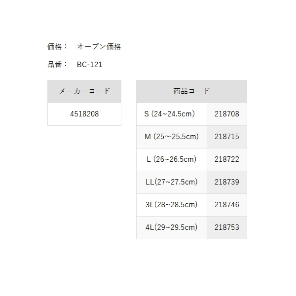 画像: ≪'25年2月新商品！≫ 阪神素地 チェストハイウェーダー フェルトスパイク底 BC-121 グレー 4Lサイズ