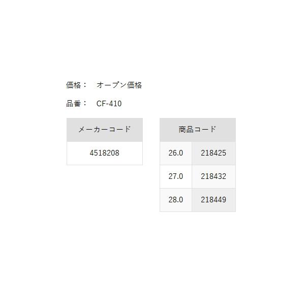 画像: ≪'25年2月新商品！≫ 阪神素地 CR胴付長 CF-410 ブラック 26.0cm