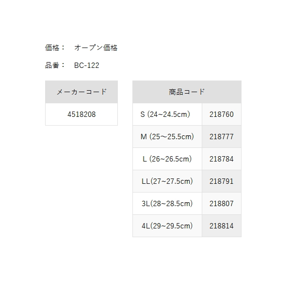 画像: ≪'25年2月新商品！≫ 阪神素地 チェストハイウェーダー ラジアル底 BC-122 グレー Mサイズ