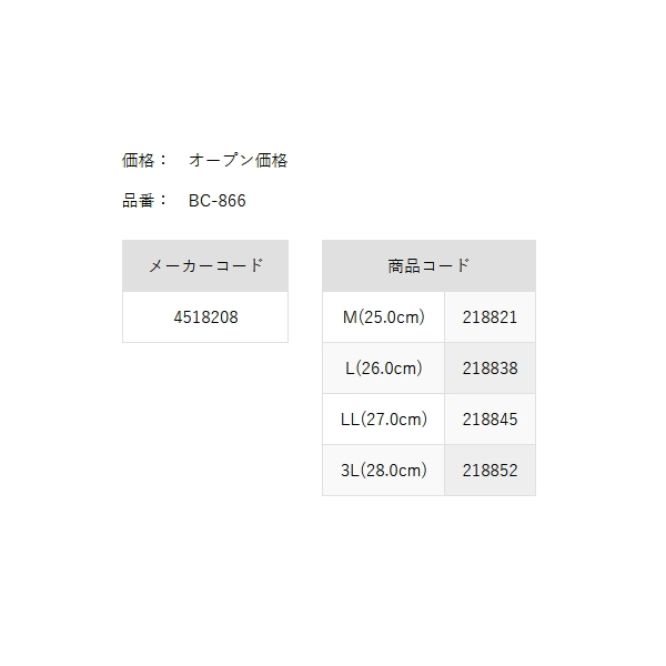 画像: ≪'25年2月新商品！≫ 阪神素地 EVAデッキブーツ BC-866 ネイビー LLサイズ