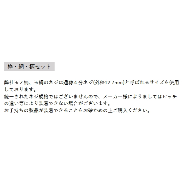 画像3: ≪'25年3月新商品！≫ OGK ライトゲームネットセット LGNS240 〔仕舞寸法 90cm〕