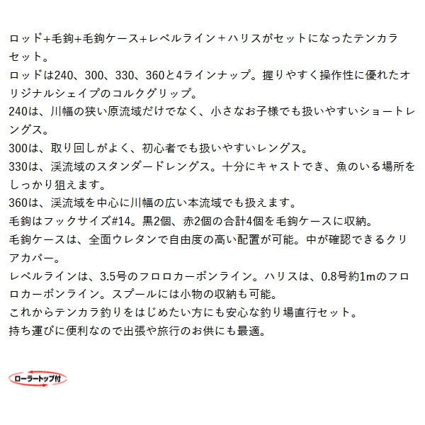画像2: ≪'25年2月新商品！≫ PROX グランテンカラセット SE GLTKSS33 〔仕舞寸法 51.5cm〕 【保証書付き】