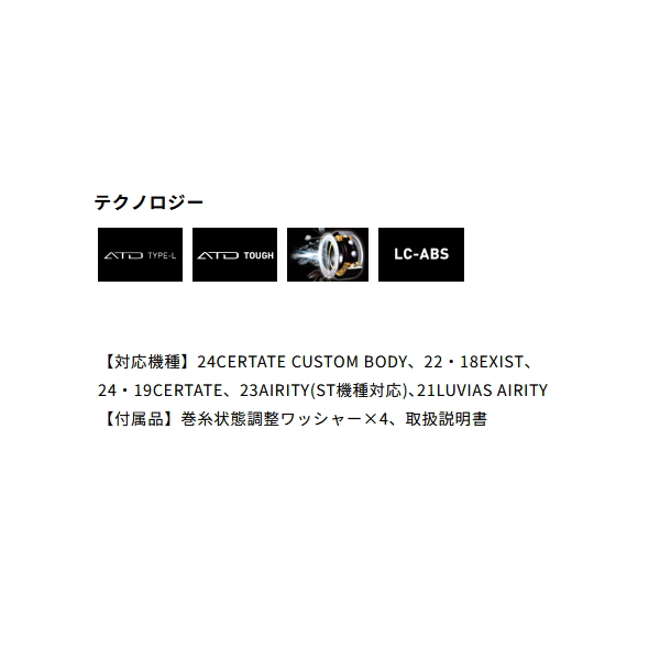 画像3: ≪'25年3月新商品！≫ ダイワ SLPW EX LT ブラック スプール 2 LT2000SS 【返品不可】 【小型商品】