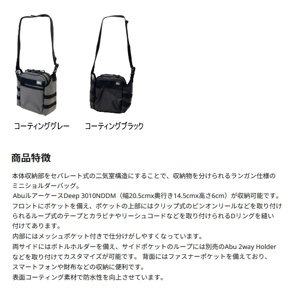 画像2: ≪'25年2月新商品！≫ アブガルシア ライトゲームショルダーバッグ コーティングブラック 4L 【返品不可】