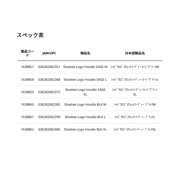 画像: ≪'25年3月新商品！≫ アブガルシア シャドウロゴ スウェットフーディー ブラック Lサイズ 【返品不可】