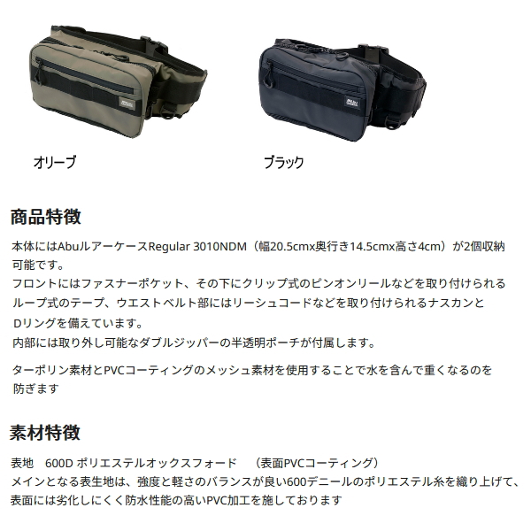 画像2: ≪'25年3月新商品！≫ アブガルシア ハイドロヒップバッグ オリーブ 3.5L 【返品不可】