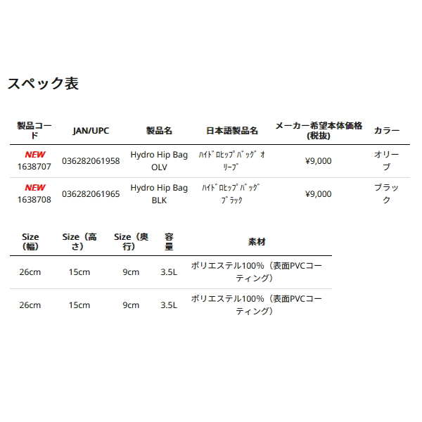 画像: ≪'25年3月新商品！≫ アブガルシア ハイドロヒップバッグ オリーブ 3.5L 【返品不可】
