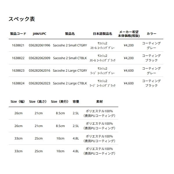 画像: ≪'25年2月新商品！≫ アブガルシア サコッシュ 2 ラージ コーティンググレー 4.8L 【返品不可】
