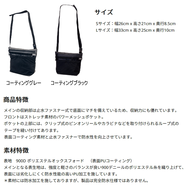 画像2: ≪'25年2月新商品！≫ アブガルシア サコッシュ 2 ラージ コーティンググレー 4.8L 【返品不可】