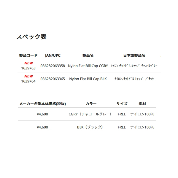 画像: ≪'25年3月新商品！≫ アブガルシア ナイロン フラットビルキャップ チャコールグレー フリーサイズ 【返品不可】