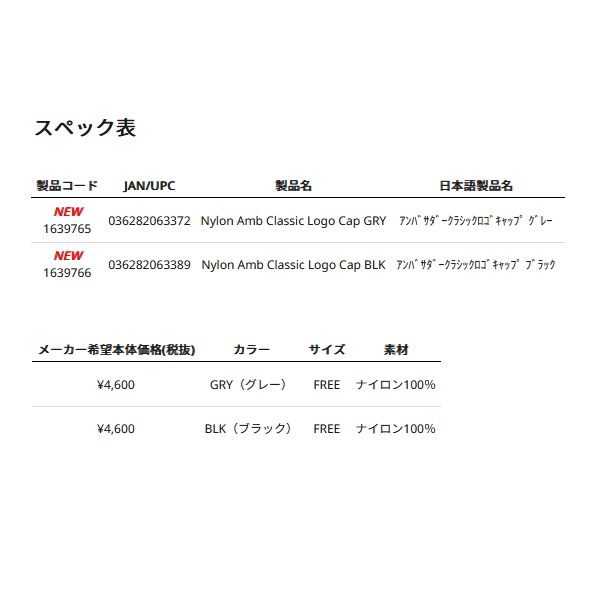 画像: ≪'25年3月新商品！≫ アブガルシア アンバサダー クラシックロゴ キャップ グレー フリーサイズ 【返品不可】