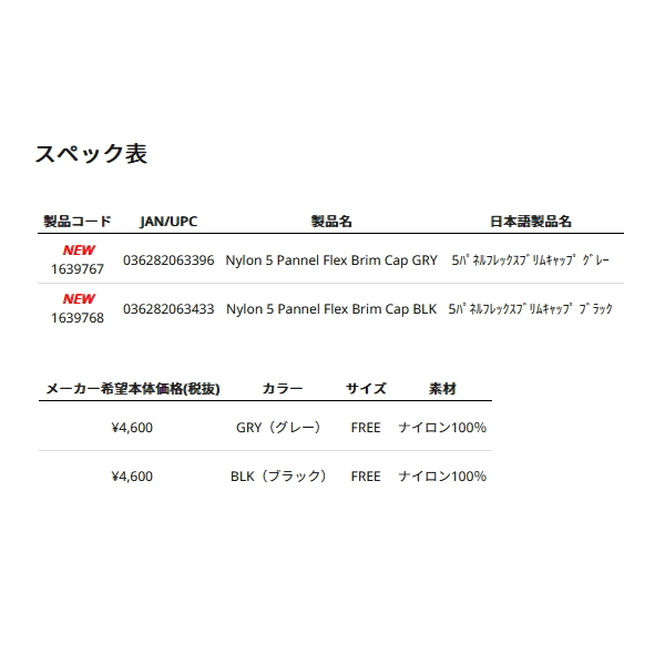 画像: ≪'25年3月新商品！≫ アブガルシア ナイロン 5パネル フレックスブリムキャップ グレー フリーサイズ 【返品不可】