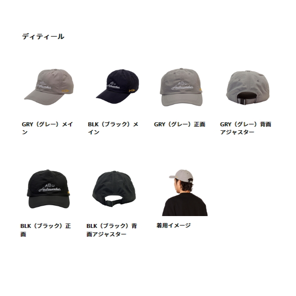 画像3: ≪'25年3月新商品！≫ アブガルシア アンバサダー クラシックロゴ キャップ グレー フリーサイズ 【返品不可】