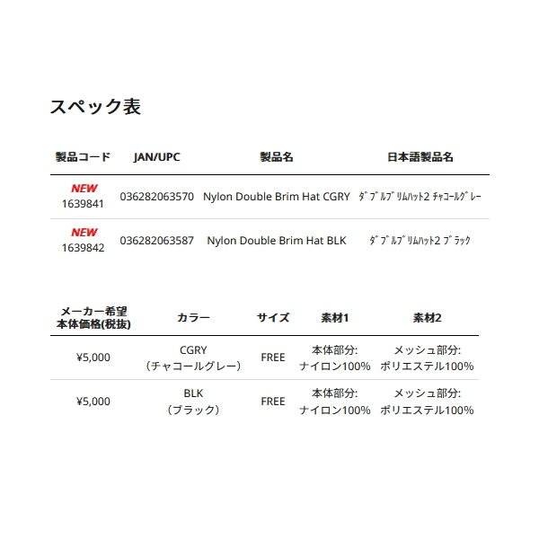 画像: ≪'25年3月新商品！≫ アブガルシア ダブルブリムハット 2 ブラック フリーサイズ 【返品不可】