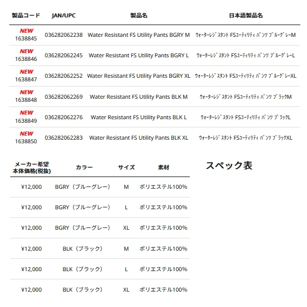 画像: ≪'25年5月新商品！≫ アブガルシア ウォーターレジスタント フィッシングユーティリティパンツ ブルーグレー XLサイズ [5月発売予定/ご予約受付中] 【返品不可】