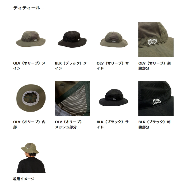 画像3: ≪'25年3月新商品！≫ アブガルシア ナイロン 6パネルハット ブラック フリーサイズ 【返品不可】