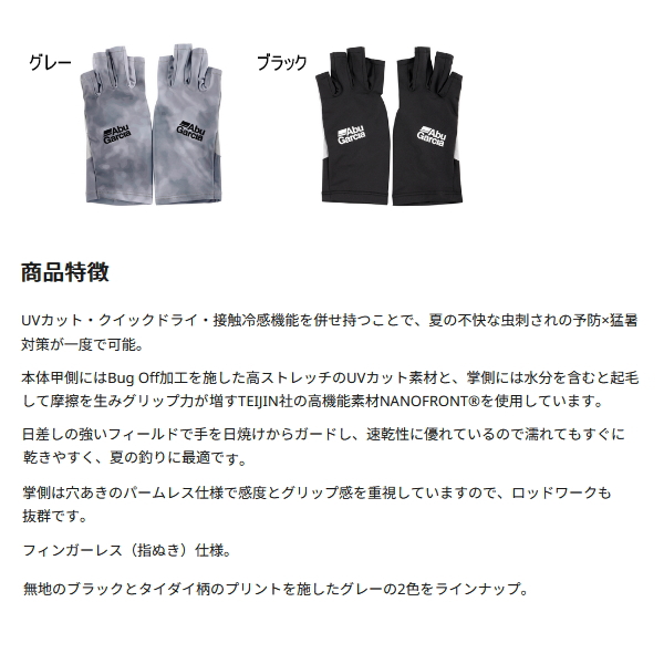 画像2: ≪'25年4月新商品！≫ アブガルシア バグオフ アイスドライUVグローブ グレー Mサイズ [4月発売予定/ご予約受付中] 【返品不可】