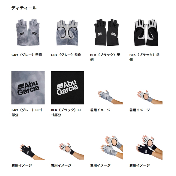画像5: ≪'25年4月新商品！≫ アブガルシア バグオフ アイスドライUVグローブ グレー Mサイズ [4月発売予定/ご予約受付中] 【返品不可】