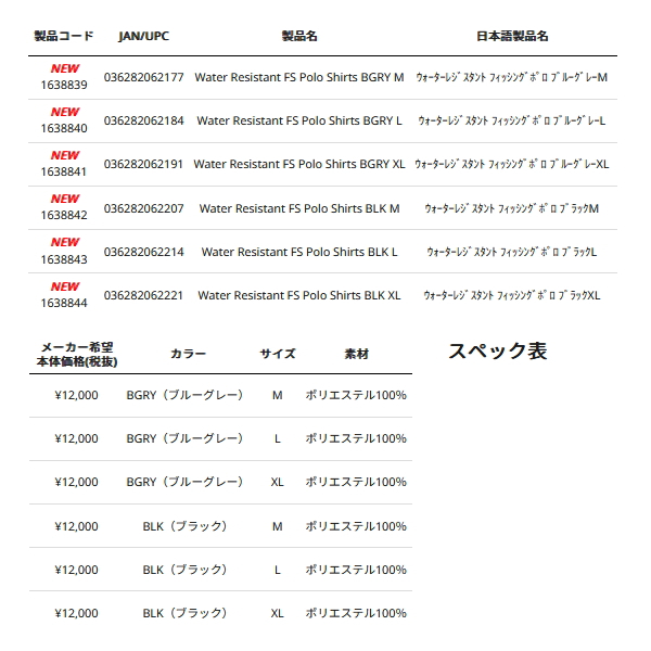 画像: ≪'25年5月新商品！≫ アブガルシア ウォーターレジスタント フィッシングポロ ブルーグレー Lサイズ [5月発売予定/ご予約受付中] 【返品不可】