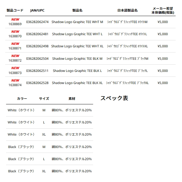 画像: ≪'25年3月新商品！≫ アブガルシア シャドウロゴ グラフィックTシャツ ブラック Mサイズ 【返品不可】
