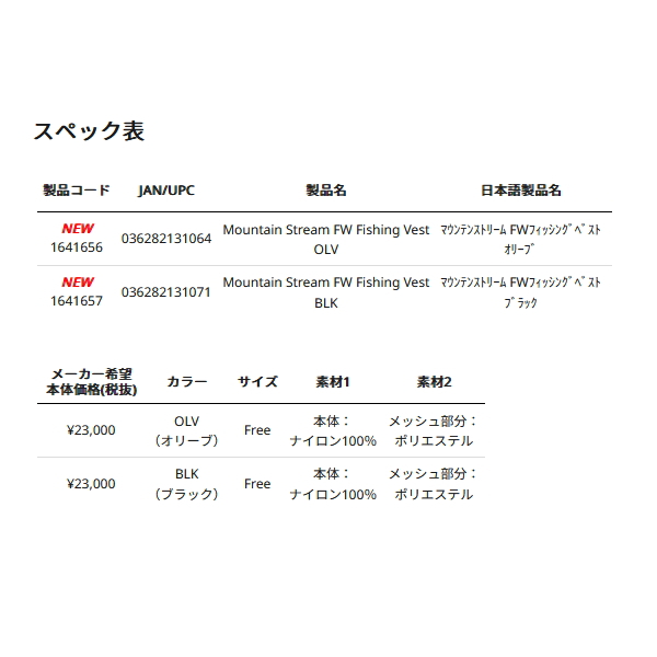 画像: ≪'25年4月新商品！≫ アブガルシア マウンテンストリーム FW フィッシングベスト オリーブ フリーサイズ [4月発売予定/ご予約受付中] 【返品不可】