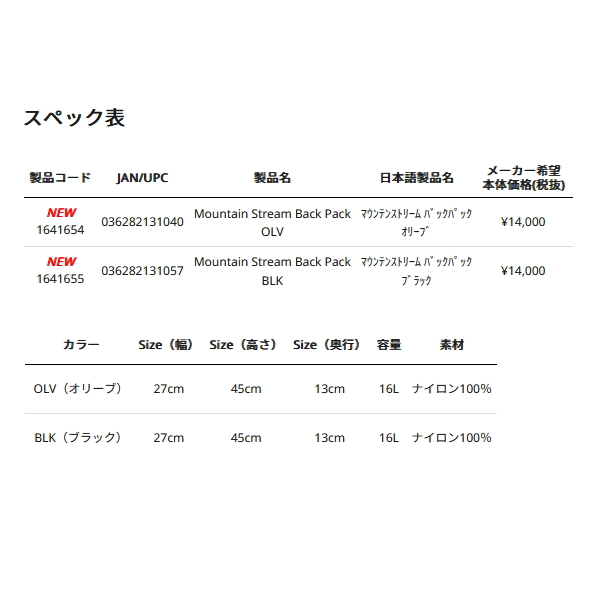 画像: ≪'25年4月新商品！≫ アブガルシア マウンテンストリーム バックパック ブラック 16L [4月発売予定/ご予約受付中] 【返品不可】
