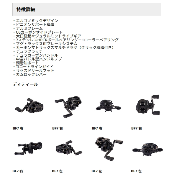 画像4: ≪'25年5月新商品！≫ アブガルシア ゼノン コア BF7(右) [5月発売予定/ご予約受付中] 【返品不可】 【小型商品】