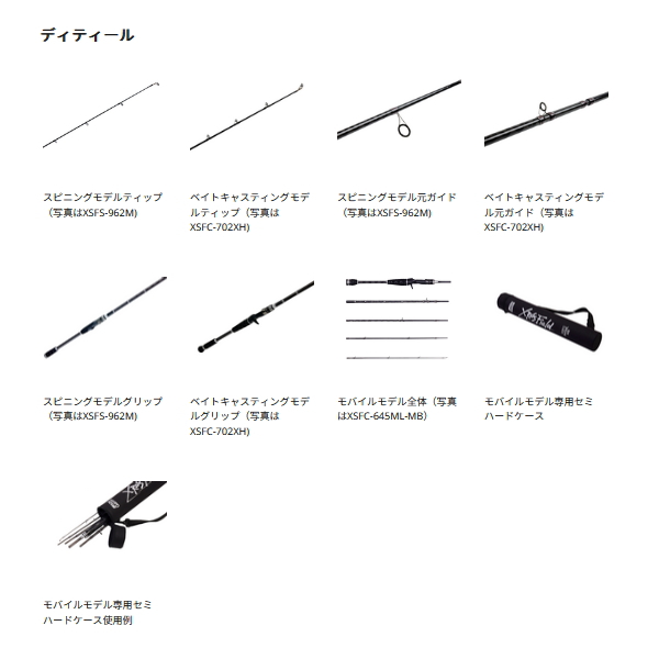 画像4: ≪'25年5月新商品！≫ アブガルシア クロスフィールド XSFS-856ML-MB 〔仕舞寸法 46.7cm〕 【保証書付き】 [5月発売予定/ご予約受付中] 【返品不可】