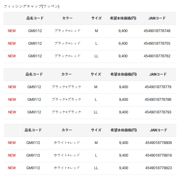 画像: ≪'25年3月新商品！≫ がまかつ フィッシングキャップ(ワッペン) GM-9112 ブラック×ブラック LLサイズ